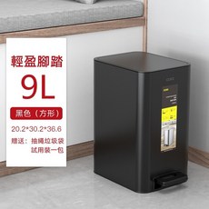 CCKO 不鏽鋼腳踏垃圾桶 12L 白色 方形, 垃圾桶-黑9L, 黑色, 9L