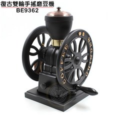 大慶 復古手搖磨豆機 鑄鐵木質咖啡研磨器, 1個, 雙輪磨豆機/BE9362