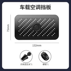 BFYL 【360度調風】車載空調擋風闆防直吹汽車遮風闆空調出風口防風罩車用嬰幼兒通用, 1個, 擋風板【大號1個裝】