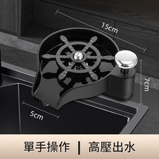吧檯水槽二合一自動洗杯器 單手操作 高壓出水, 黑色款, 無, 單純配送