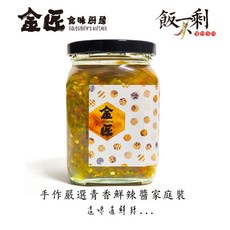 金匠食味廚房 飯不剩 手作嚴選青香鮮辣椒醬 青椒 麻辣 新鮮 家庭號 大罐裝, 1個