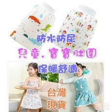 兒童肚圍 寶寶肚圍 夏款純棉肚圍 防水隔尿 保暖護肚神器
