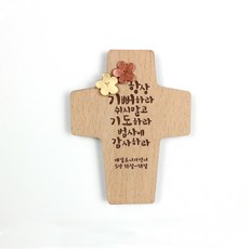 미니 자석 말씀 십자가 교회 심방 새신자 전도 선물 냉장고자석, 02_항상기뻐