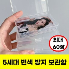베니지 미니 플라스틱 포토카드 케이스, 투명, 10개