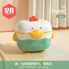 皇兒 嬰兒奶粉盒B3A】可攜帶外出分隔密封奶粉分裝盒, 琉璃綠（350ml）彩盒, 1個