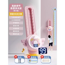 超繪玩 摸高神器兒童青少年語音計數長高彈跳訓練器 拍拍樂小孩跳躍跳高器, 【2025升級款/高度調節發光開心兔】炫, 1個