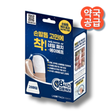 라보타치 네일 패치-AF 변형 변색 손톱 발톱 고민 해결 영양 수분 공급 곰팡이균 억제, 28개, 0.85g