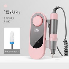 TAYE 電動磨甲機 蓄電美甲打磨機 修指甲卸甲 去死皮老繭 美甲店專用, 1個, P221蓄電打磨機-粉色【配1個頭】