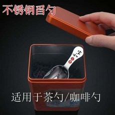 廠家直銷304不鏽鋼茶勺高顏值方頭大容量勺茶鏟取茶器分茶勺, 1個, 家和富貴 高顏值茶勺,兩支 13.5cmcX5cm, N/A