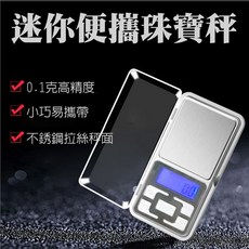 OSAKI 精密迷你電子秤 OS-ST610, 1000g