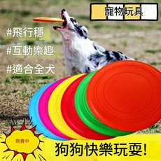 狗狗飛盤 邊牧金毛泰迪專用耐咬訓練寵物玩具, 柔軟材質：網球1個不傷牙口安全耐咬, 1個