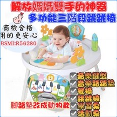 升級最新版三合一歡樂跳跳椅嬰兒彈跳健身架腳踏音樂墊 餐椅, 1個, 現貨2024腳踏有音樂多功能跳跳椅雙音樂