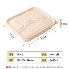 玉米澱粉三格餐盒 便當盒 一次性分隔餐盒 外賣打包 可降解餐盒 環保餐具 輕便實用, 1個, YR-4G-四格餐盒A款《》《200套/, YR-4G-四格餐盒A款《》《200套/