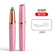 電動修眉刀自動修眉神器剃眉筆鼻毛修剪器男女士專用颳眉儀充電款, 粉色【充電款】+充電線+刷子