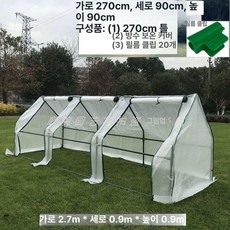 개집바람막이 개집보온 실외견겨울 지붕집 방한텐트 덮개 강아지 야외, 1개, 270 화이트 90x90cm + 클립20개 A
