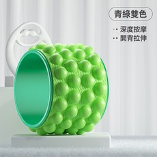 瑜伽輪開背開肩滾輪按摩神器初學者普拉提圈專業瑜珈器材健身家用, 1個, 帶點-綠+藍