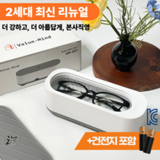 KC인증 가정용 다용도 초음파 세척기, 1개
