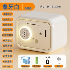 儲蓄罐新款指紋密碼存錢罐大容量只進不出兒童男女孩子儲存罐保險, 超大號【仿真指紋】白色存錢罐-充電版:無規格