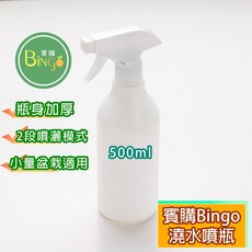 賓購 加厚 噴水瓶, 1個, 500ML噴水瓶/1個, N/A