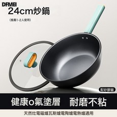 DFMEI 不粘鍋有鈦煎炒鍋炒菜鍋家用煎蛋鍋牛排煎鍋爐竈通用平底鍋, 1個, 24*8外黑內黑藍鑽煎炒鍋+硅膠蓋+硅膠鏟, 如圖