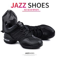 새들무용 재즈 라인댄스화 방송댄스화 블랙 고급 슈즈주머니증정, 245