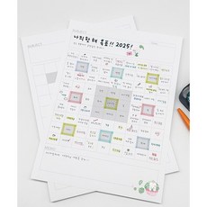 [워크브릿지] 세로형 만다라트 B5 I 목표달성 마인드맵 플래너 (SP01ON-0003), 25매