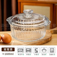 家用帶蓋雙耳 耐熱微波爐專用 燉湯/蒸菜適用, 1個, 高硼硅玻璃湯碗,1.6升【雙人盛湯 盛米飯】