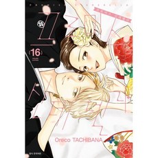 프로미스 신데렐라 16, 서울미디어코믹스(서울문화사), 타치바나 오레코 글그림/유유리 역
