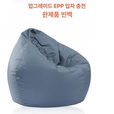 좌식소파 빈백 물방울 모찌 쇼파 대형, 100x120cm 특대형, 그레이 (1등급 EPP 충전재)