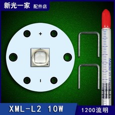 臺灣出貨强光大功率XML-L2 U2 3.7V 12V燈珠頭燈手提燈探照燈超50W白熾燈kwoyu, 1個, L2藍光