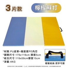 FDW 5cm超厚無毒PU皮防水摺疊瑜珈墊 爬行墊 遊戲墊