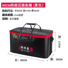 대형 물고기통 접이식 삐꾸통 살림통 낚시통, 대형 활어통 60cm A