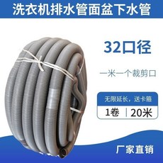 洗衣機排水管 加長延長管, 1個, 20米接頭+卡扣