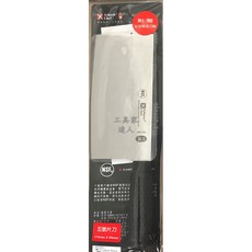 工具家達人 六協刀 台灣製全鋼片刀 五號片刀 三號片刀 超值刀具 中式刀 中餐刀 片刀 料理刀 切片刀 菜刀, 1個, 五號片刀 手工磨利