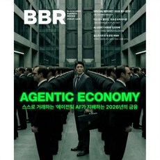 BBR (월간) : 1월 [2026], (주)토큰포스트, 편집부