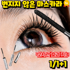 [TV홈쇼핑]업그레이드 안티그래비티 메탈 트임 마스카라 번지지 않는 마스카라 1순위 워터프루프 마스카라 풍성 볼륨 마스카라, 1개, 블랙