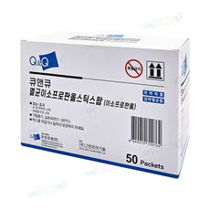 큐앤큐 멸균스틱 50포(100개입) / 이소프로판올 스틱 70%, 1개