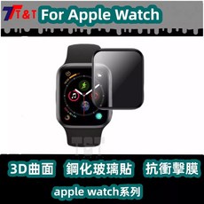 T&T Apple Watch 3D曲面鋼化玻璃保護貼, 水凝膜 7/8代 45mm, 1個