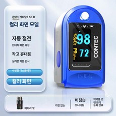 maxtiger 클립형산소농도계 검사기 단일 농도계, 컬러 스크린 50D 자동 회전 디스플레이목걸이, 기본 색상