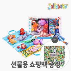 졸리베이비 플레이세트 (선물용 쇼핑백 포함), 6. 해양 시리즈 (선물용 쇼핑백 포함)