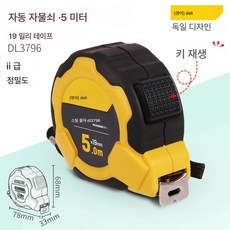 공구 5미터 강철 줄자 2.3미터 7미터.5m 가정용 미터 공업 줄자 측정 DL9025B, Dl3796