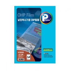 애니라벨 낱장복사용 OHP필름 V2000-100 A4 (1개입), 개 (1개입) 반품불가상품