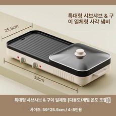 홈파티 치트키 다기능 구이팬 샤브샤브 전기그릴 멀티쿠커, [특대형 정사각형 냄비] 4-8인용, 기본 색상