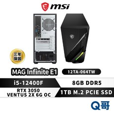 微星 MSI MAG Infinite E1 電競主機 i5處理器 RTX3050顯卡 8G記憶體 1TB大容量, E1 12TA｜活動版－送 8G RAM