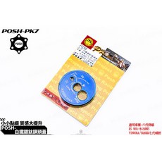 POSH 鍍鈦 鎖頭蓋 適用 六代戰 水冷 BWS, 1個