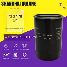 Liverry 오일필터 3개 세트 스크류 에어 컴프레서 WD719 엘리먼트 차량용 여과기 산업용 필터 교체용품, 1개, 단일옵션