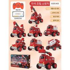 에그 파울로 자기부품 조립 교육용 군용 자동차 모형, 자기 소방차(RC)+APP