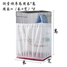 鳥籠防濺網罩, 1個, 30cm高適合周長140-160厘米