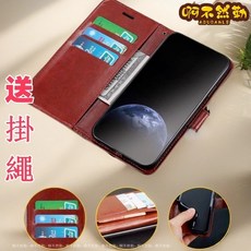 阿不然勒 手機皮套