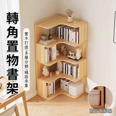 四層轉角置物書架 淺木紋色 實木板芯, 淺胡桃, 4